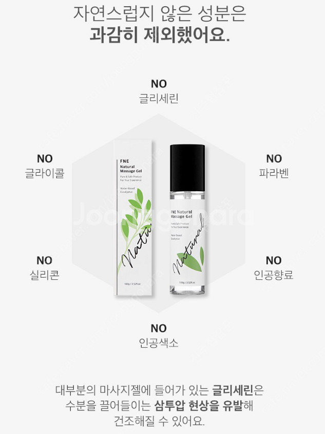 프네젤 마사지젤 러브젤 러브제리 미개봉 (11번가 1위...--4