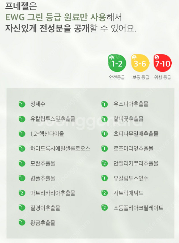 프네젤 마사지젤 러브젤 러브제리 미개봉 (11번가 1위...--5
