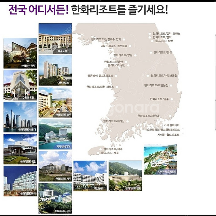6월 25일 토요일 한화리조트 쏘라노.경주.해운대.대천...--0