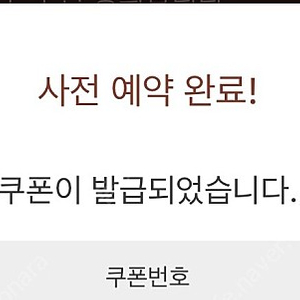 블레이드 앤 소울 2 사전예약 쿠폰