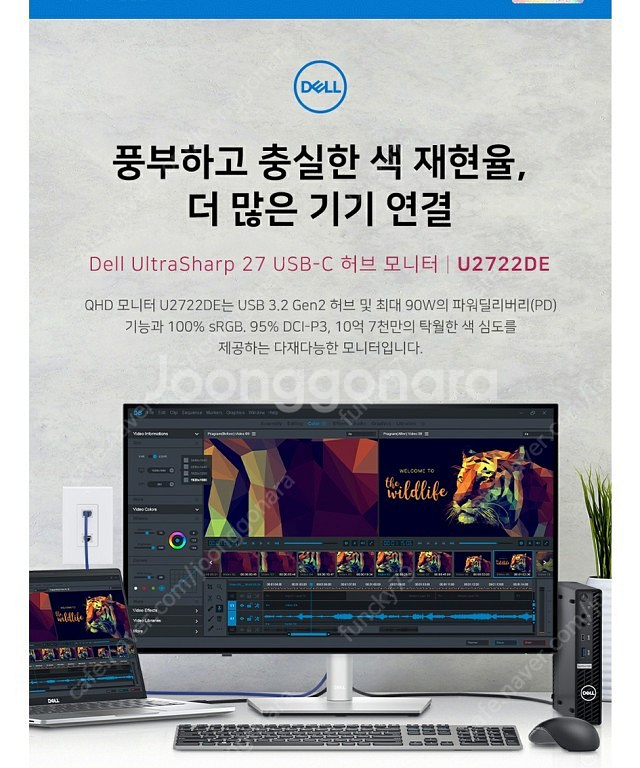 DELL U2722DE 미개봉 새제품 48만--3