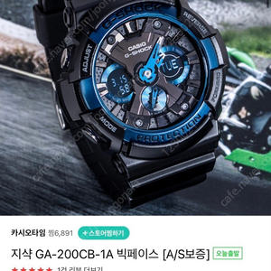 지샥 G-SHOCK 걸프마스터 우레탄시계 GA-200CB