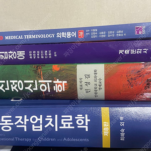 아동작업치료학, 의학용어, 최신정신의학 책판매합니다.