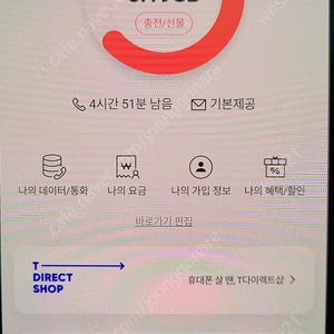 sk 데이터 1기가 2000원 4기가 팝니다