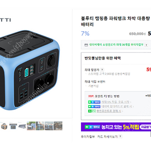 bluetti 블루티 파워뱅크 팝니다.