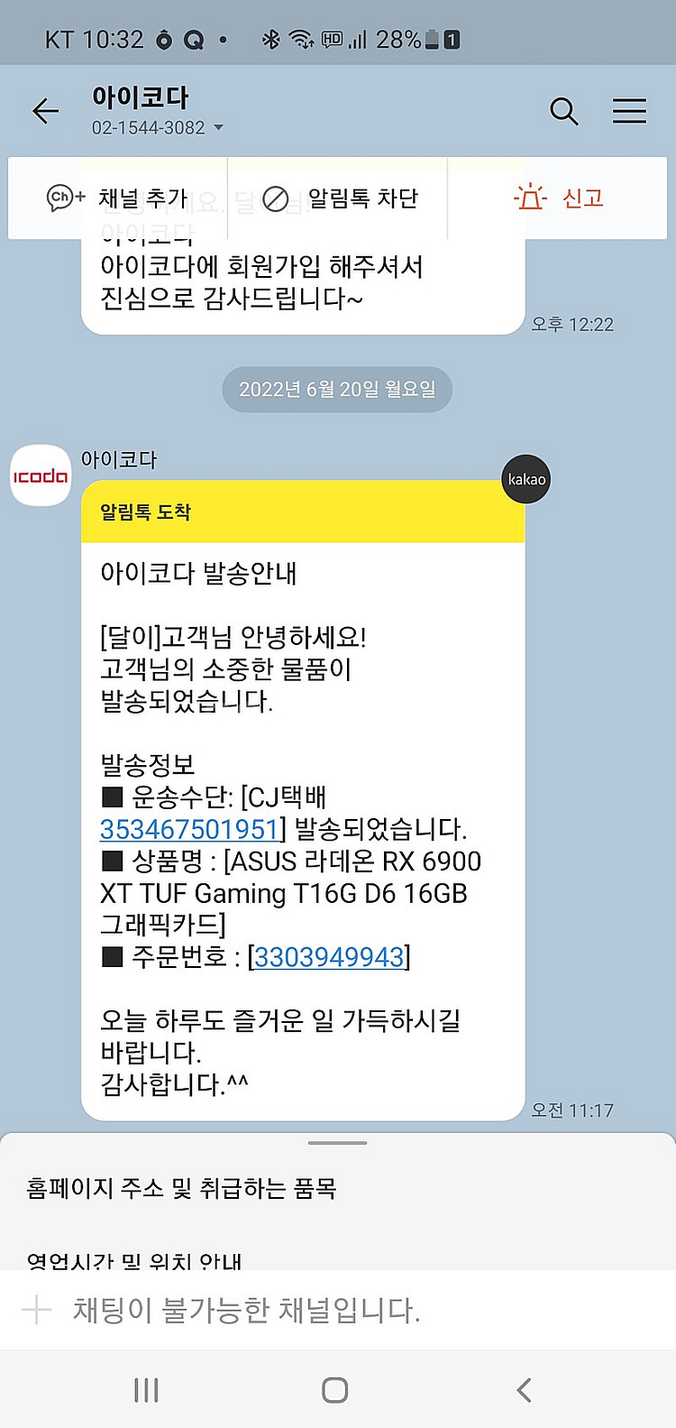 개인 tuf 6900xt 미개봉--0
