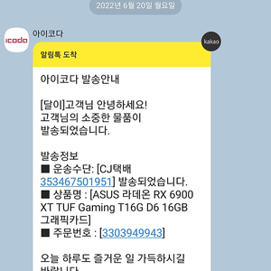 개인 tuf 6900xt 미개봉