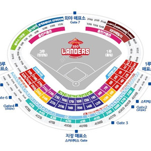 (원가양도) 문학 26일(일) SSG 랜더스 VS NC 다이노스 테이블 2연석