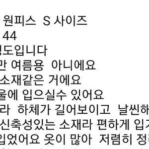 토리버치 원피스 S 사이즈 듀엘오브제 막스마라 마쥬 산드로 띠어리 오즈세컨 아이잗바바 시스템 마인타임 닥스