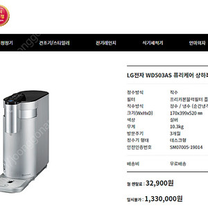 LG퓨리케어 정수기 WD503AS