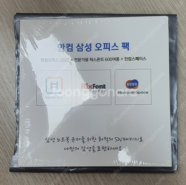 한컴 삼성 오피스팩 2022 폰트,스페이스 포함 (시리얼 넘버 판매) 2.6만 | 키보드/마우스/스피커 | 중고나라