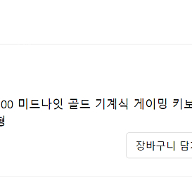 커세어 K100 미드나잇 골드