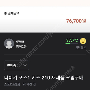 나이키 포스1 키즈 210 새제품 크림구매