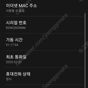 갤럭시 s9 정상작동 개인 안전거래가능 ㅍ