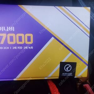 Z7000 블랙박스 아이나비 판매합니다 미개봉 대구