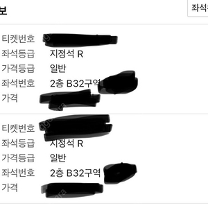 싸이 흠뻑쇼 대구 8월 14일 일요일 지정석 2연석 판매