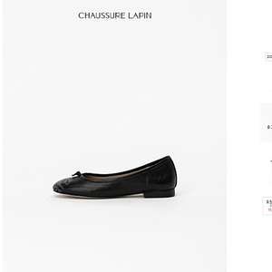 쇼쉬르라팡 CSSL Meringue Soft Flat Shoes in Black 플랫슈즈 235 거의 새상품