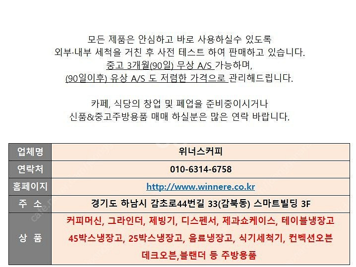 [판매] 빅토리아 아르두이노 블랙이글 커피머신 / 블랙...--3