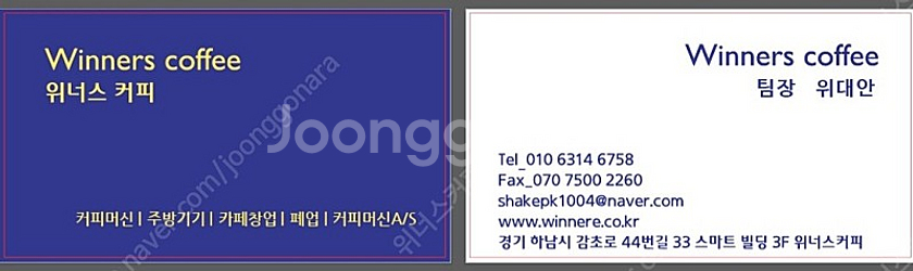 [판매] 빅토리아 아르두이노 블랙이글 커피머신 / 블랙...--4