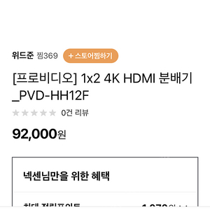 4k hdmi 분배기 미개봉 신상품