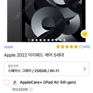 아이패드 에어5세대 256기가 스그 미개봉새상품