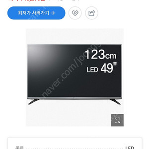 LG LED TV 49인치판매합니다