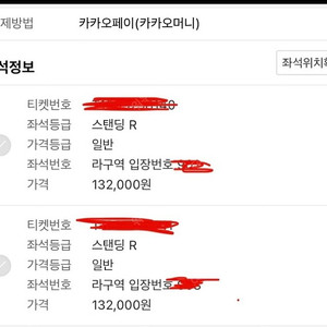 싸이 흠뻑쇼 대구 8/14 라구역 r스탠딩 900번대 1장