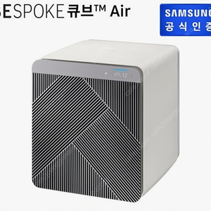 BESPOKE 큐브 AIR 공기청정기 판매(미개봉 세제품)
