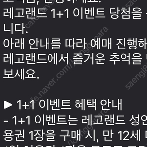 레고랜드 할인권