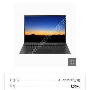 LG gram(그램17인치) 17ZD90P-GX5LK 팝니다.