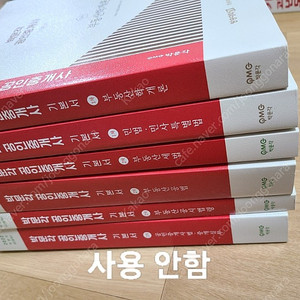 박문각 공인중개사 2022 1,2차 기본서 (6권) 새 책 판매_반값배송 택포8.0