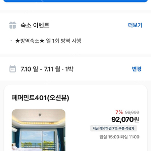 양양 바라던바다펜션 양도합니다