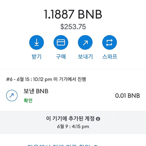 메타마스크, 트러스트월렛에 쓰이는 bnb(가스비) 판매합니다