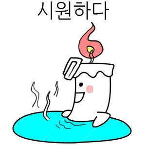 26(일) 워터밤 티켓 2매 비싸게 삽니다!!