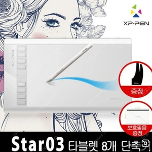 Xp pen star 03 v2 타블릿 팝니다.