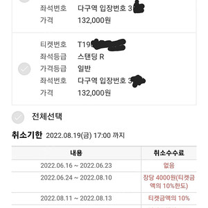 싸이 부산콘 스탠딩 R 다구역 3천번대