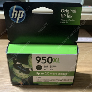 HP 950xl 대용량 검정잉크