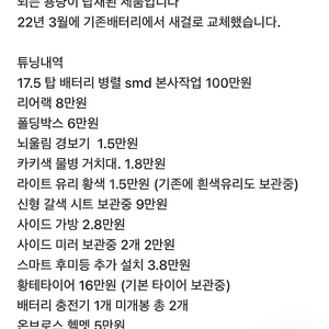 SMD V2 자전거 팝니드