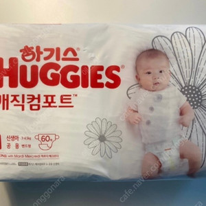하기스 매직컴포트 1단계 2팩 (미개봉 새상품)