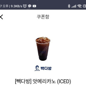 빽다방 앗메리카노(ICED)2장