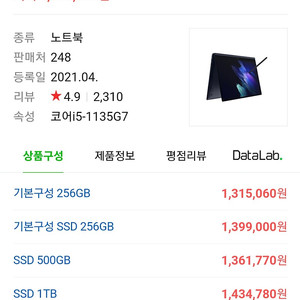 갤럭시 북 프로 360 새상품