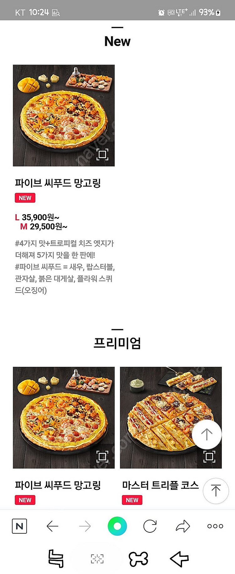 ﻿도미노피자 할인쿠폰 3종 판매합니다.--0