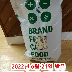 고양이 사료 브프캣 20kg 미개봉 새상품 (2022년 6월 21일 발송)