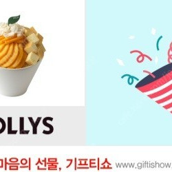 투썸플레이스 빙수. 할리스 빙수