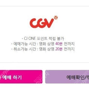 cgv 모든영화(평일,주말) 1인 8,500원 팝니다.