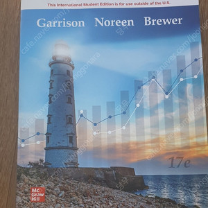 (원서) Garrison Noreen Brewer 17 edition