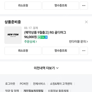 rg가오가이가,골디마그 판매합니다