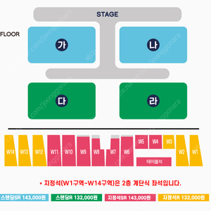 싸이 흠뻑쇼 대구,인천 콘서트 스탠딩, 지정석R 2연석 양도합니다