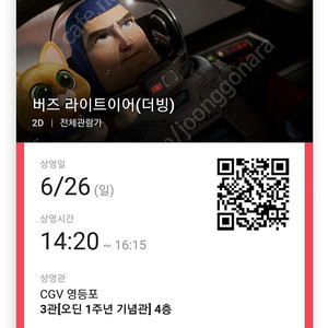 롯데시네마,cgv 오늘까지 1인,2인권