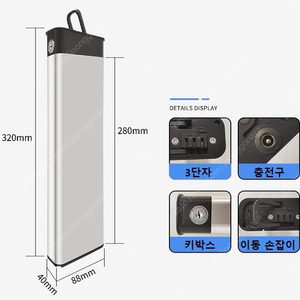 랑케 g100 동일사이즈 48v 8.8ah 전기자전거 내장형 리튬 배터리